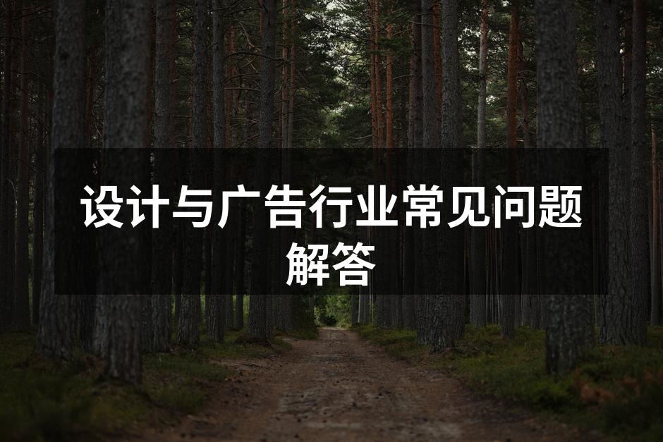 设计流程的基本步骤